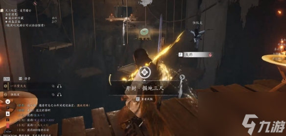 《燕云十六聲》陰陽迷蹤步怎么獲得