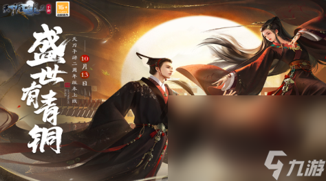 mmorpg游戏是什么 2024高人气mmorpg手机游戏榜单截图