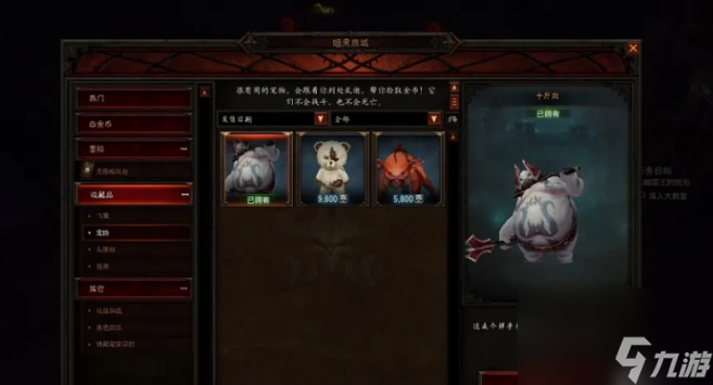 暗黑破坏神3怎么刷钱比较快 暗黑破坏神3快速刷钱方法介绍