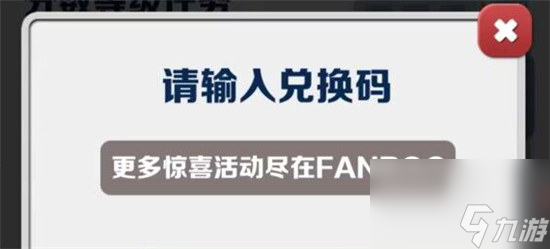 地铁跑酷兑换码2023年3月6日有哪些地铁跑酷兑换码2023年最新3.6分享