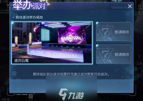 龍族幻想轟趴大咖異聞怎么做 異聞在哪完成位置詳細攻略