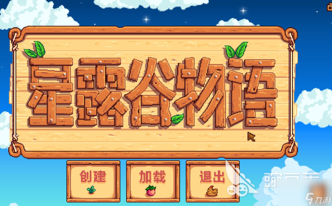 星露谷物语奶酪有啥用 奶酪的作用介绍大全