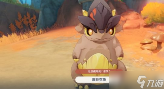 《原神》納塔小龍命名彩蛋介紹