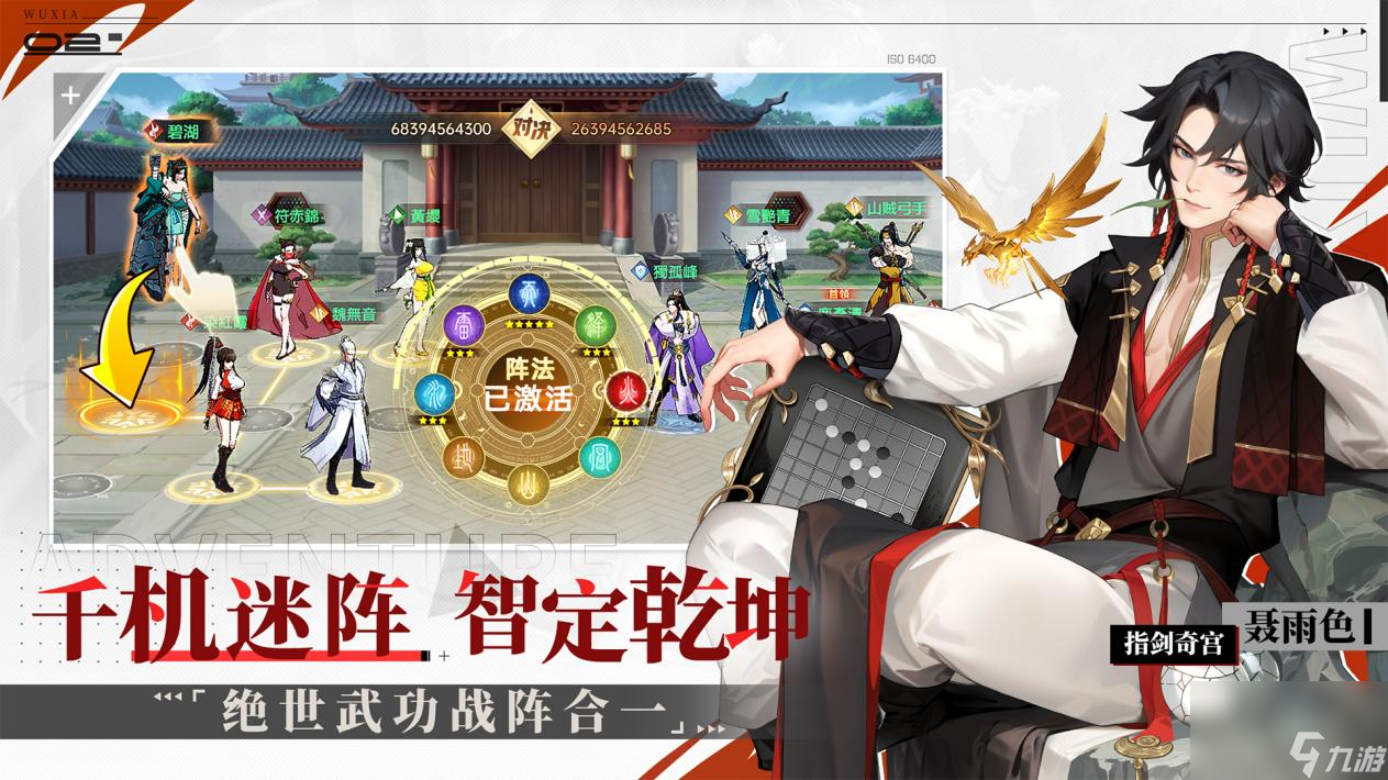 東方美學新武俠卡牌手游《江湖如夢》公測定檔9月5日