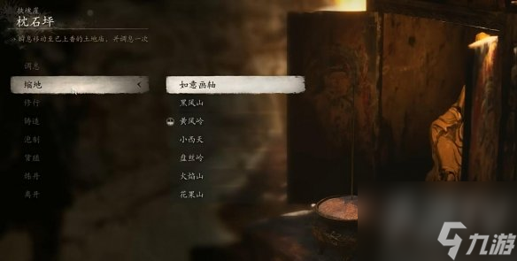 黑神话悟空砗磲佩怎么获取 黑神话悟空砗磲佩获取方法