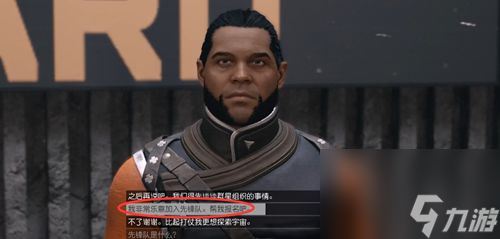 星空联殖先锋队超越极限任务攻略