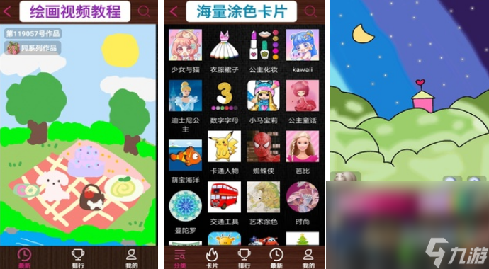 热门的小宝宝游戏分享哪些 小宝宝喜欢玩的游戏大全2024截图