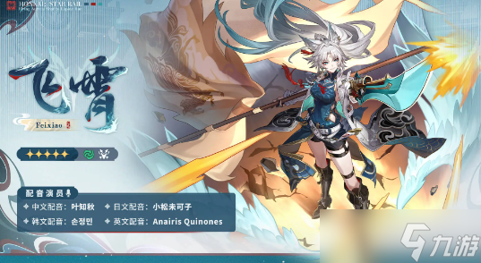 崩坏星穹铁道2.5活动汇总