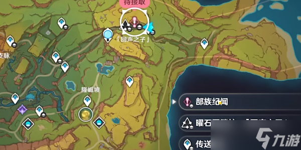 原神5.0祈祝福愿倾告嵴锋任务怎么完成