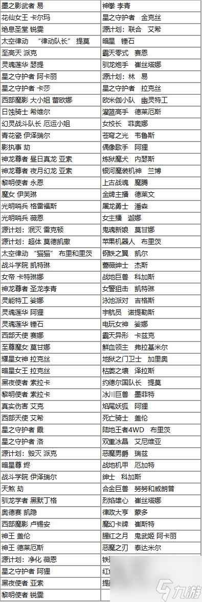 《英雄联盟》凤舞无双宝典上线时间介绍