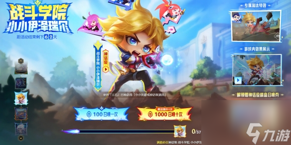 《英雄联盟》抽奖活动汇总大全