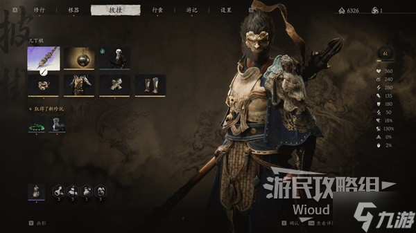 《黑神話悟空》小黃龍打法教程 小黃龍?jiān)趺创?></p><p class=