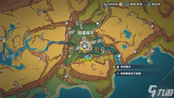 《原神》5.0将夜晚放还于夜晚任务攻略 将夜晚放还于夜晚任务完成方法