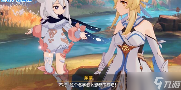 原神納塔小龍命名彩蛋有哪些 原神納塔小龍命名彩蛋一覽