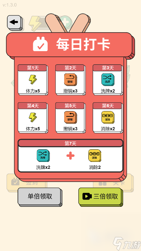 人气较高的宾果游戏有哪些 2024好玩的宾果游戏汇总