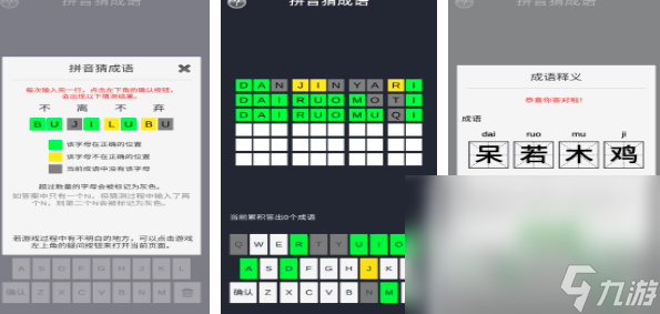 拼音小游戏有哪些2024 好玩的拼音手游推荐