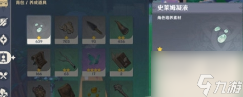 原神風(fēng)味美食怎么過