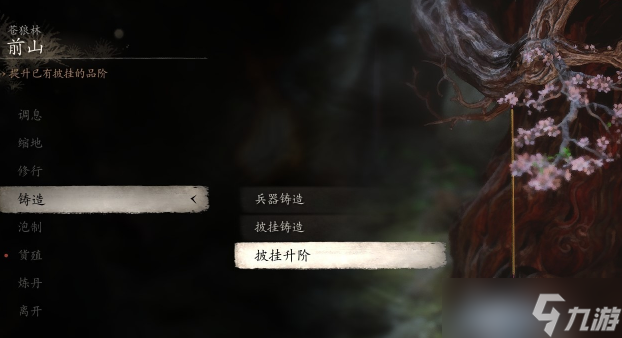 黑神话悟空二周目会继承哪些内容 继承项目一览