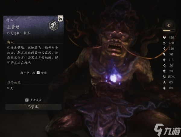 黑神话悟空哪个精魄比较好用