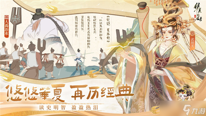華夏繪世錄好不好玩嗎