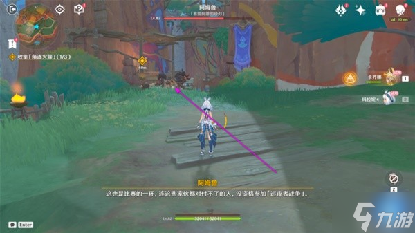 《原神》5.0歸火圣夜巡禮任務(wù)攻略 歸火圣夜巡禮任務(wù)完成方法