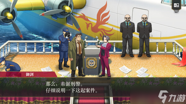 逆转稽察官2攻略大全 全章节过程指南