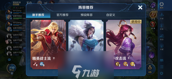 <a id='link_pop' class='keyword-tag' href='https://www.9game.cn/wzry/'>王者荣耀</a>自走棋射手阵容怎么搭配 王者模拟战射手阵容推荐