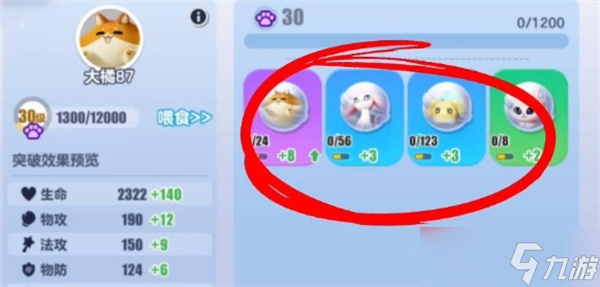 蛋仔派對艾比等級怎么提升