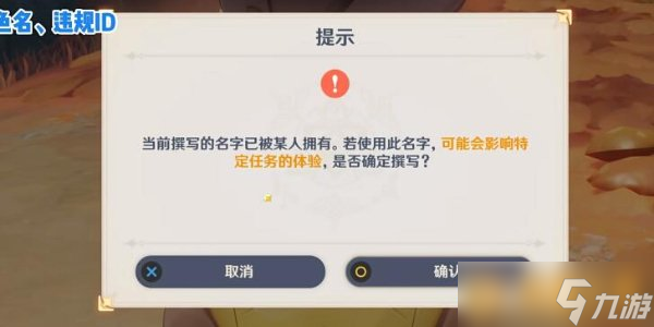 《原神》5.0納塔小龍命名彩蛋觸發(fā)方法