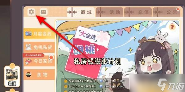 胡桃日记兑换码最新
