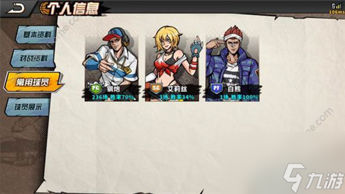 街头篮球手游排位赛上分攻略
