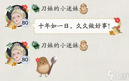 天涯明月刀2024年久久公益節(jié)暖心開啟，一起守護(hù)珍稀可愛的勺嘴鷸！
