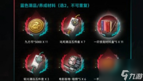 歸龍潮預(yù)抽卡道具選擇推薦