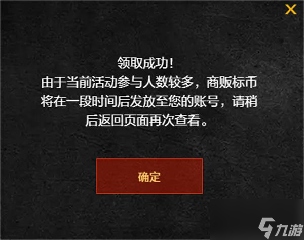 魔兽世界国服补偿商栈币怎么领取-国服补偿商栈币领取方法位置一览
