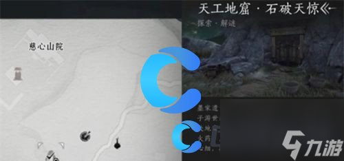 《燕云十六聲》天工地窟位置介紹