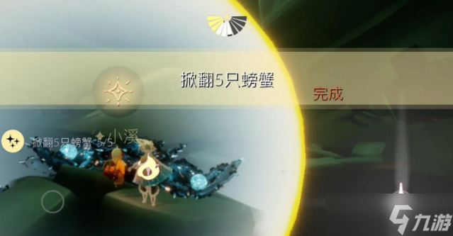 2024光遇9.2每日任務(wù)是什么 每日任務(wù)怎么完成