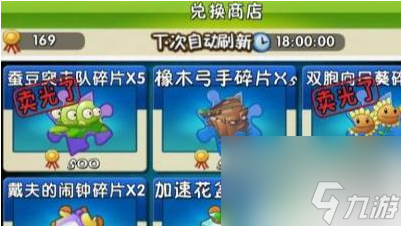植物大战僵尸中文版如何白嫖五阶植物 快速获取五阶原始豌豆植物方法
