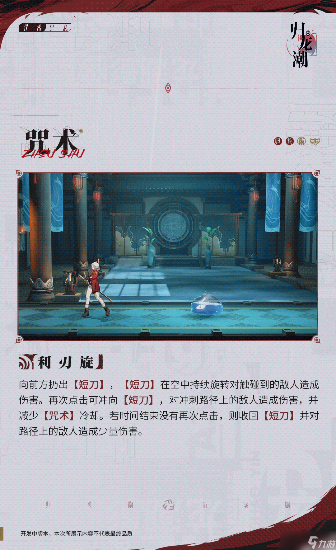 歸龍潮星牧技能怎么樣