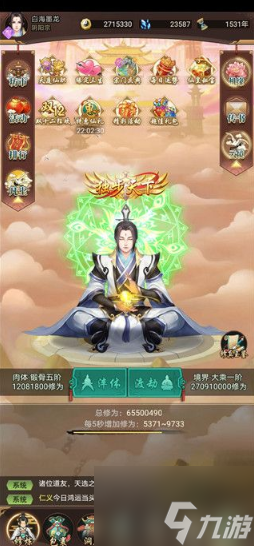 逍遥修真手游攻略 逍遥修真每日任务攻略