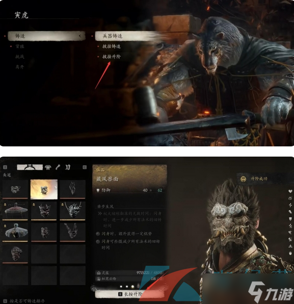 《黑神話悟空》武器升級(jí)方法