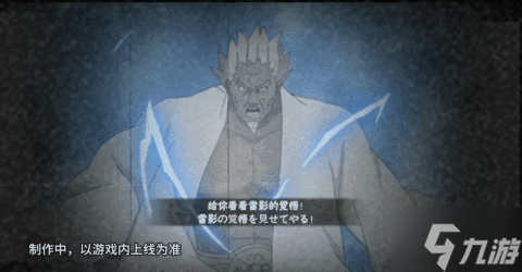 【新忍爆料】如雷霆般势不可挡，艾「忍界大战」震撼登场！