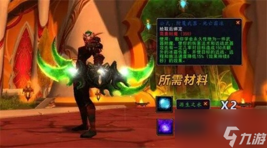 魔兽世界冰霜之王埃霍恩前置任务怎么做 魔兽世界冰霜之王埃霍恩前置任务攻略