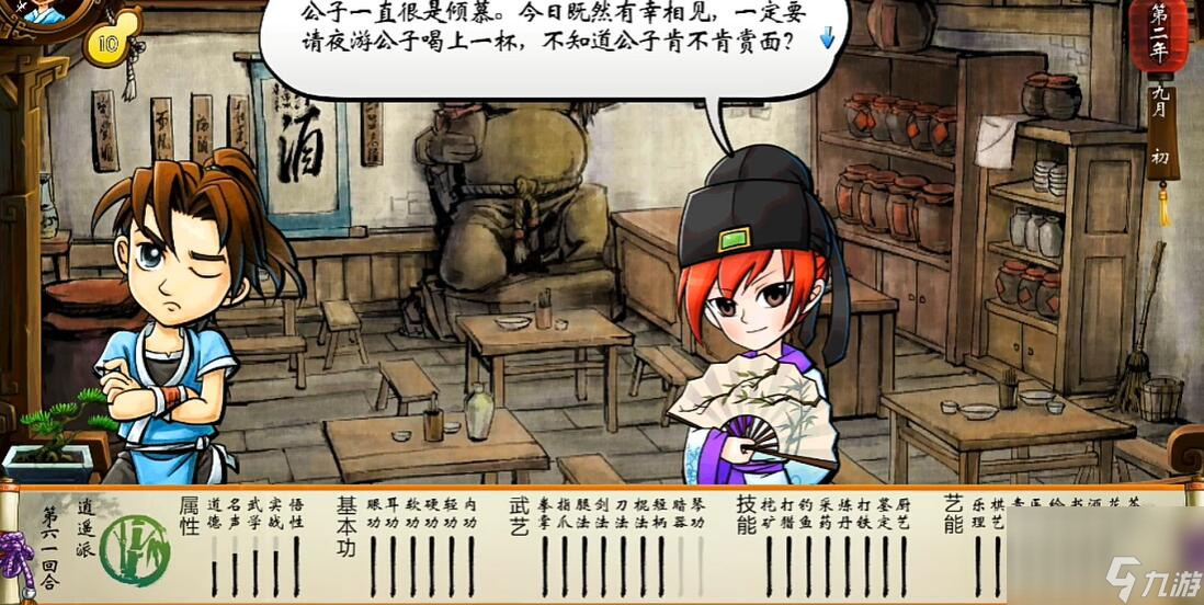 侠客风云传风吹雪攻略