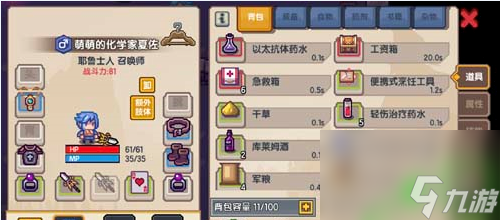 伊洛納增加攜帶隊友數(shù)方法