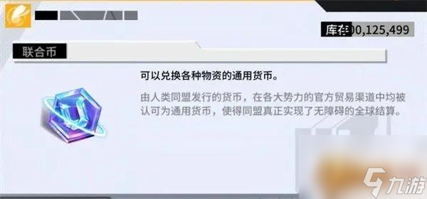 艾塔紀(jì)元聯(lián)合幣有什么用處-艾塔紀(jì)元聯(lián)合幣使用方法介紹