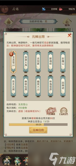 逍遥修真手游攻略 逍遥修真每日任务攻略