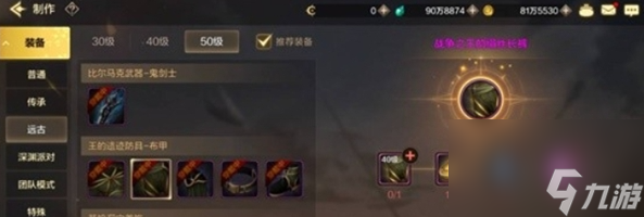 《地下城與勇士起源》遠(yuǎn)古金幣怎么刷