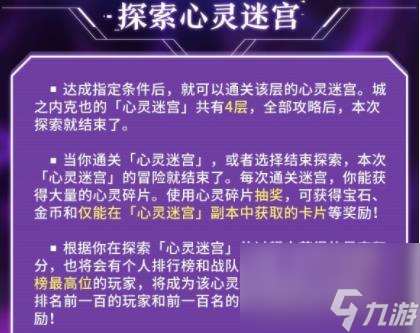 游戏王决斗链接决斗都市活动玩法攻略？游戏王决斗链接内容介绍