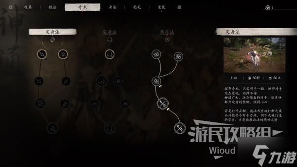 《黑神話悟空》小黃龍打法教程 小黃龍?jiān)趺创?></p><p>棍法選擇劈棍，龍打然后用20技能點(diǎn)將四棍勢點(diǎn)出來。</p><p class=