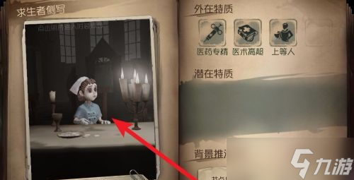 第五人格角色動(dòng)作設(shè)置方法